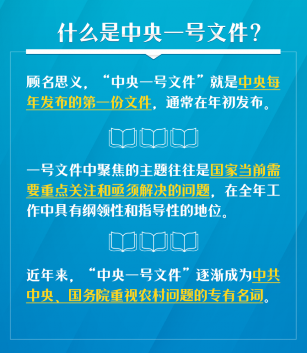 【業(yè)界資訊】關(guān)于文化和旅游，“一號文件”說了啥？劃重點——